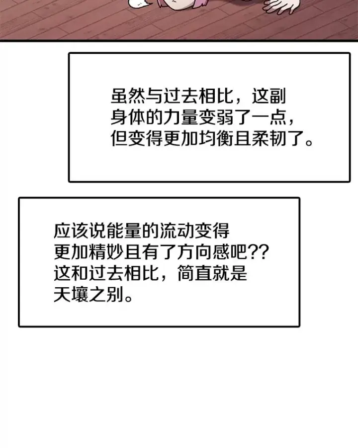《时间静止的房子》123.巴安的日记图72