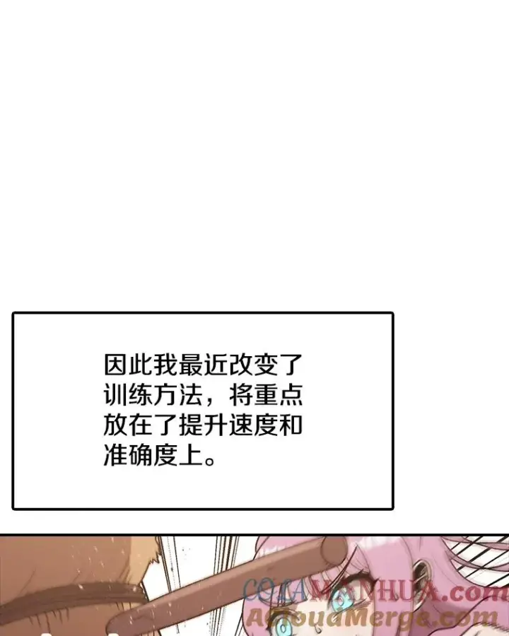 《时间静止的房子》123.巴安的日记图73