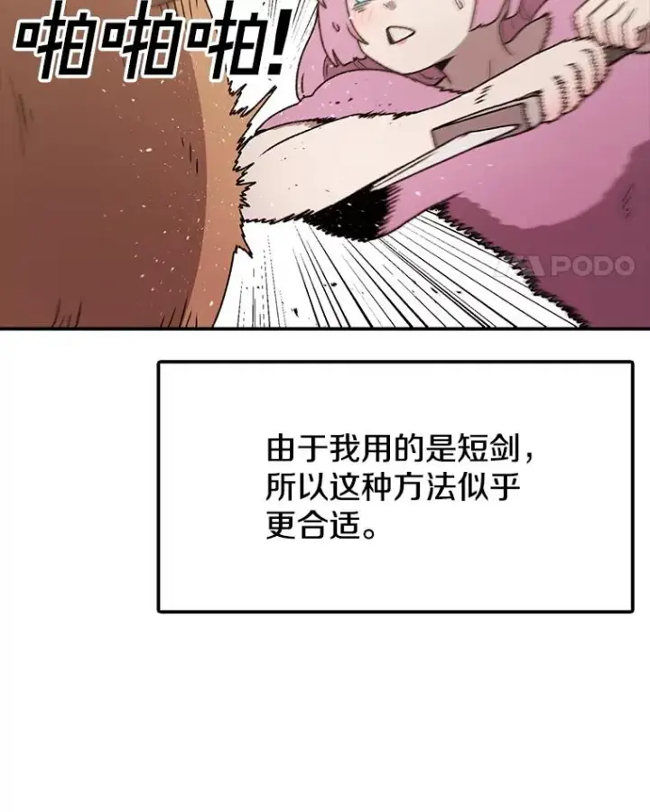 《时间静止的房子》123.巴安的日记图74