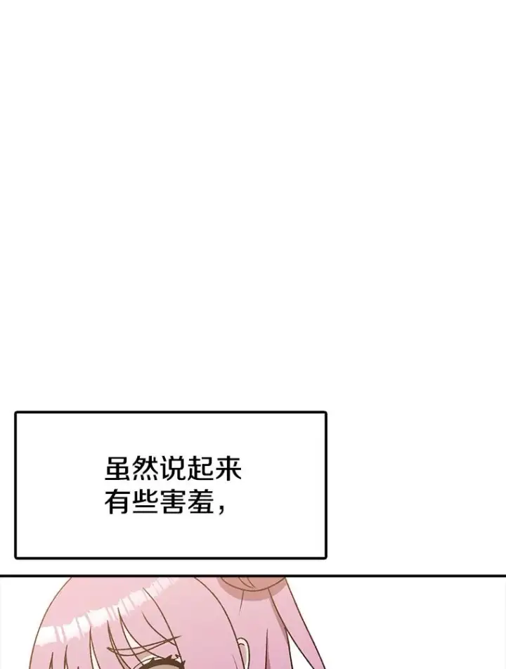 《时间静止的房子》123.巴安的日记图79