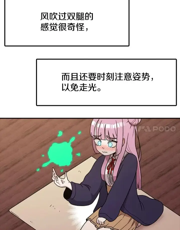 《时间静止的房子》123.巴安的日记图8