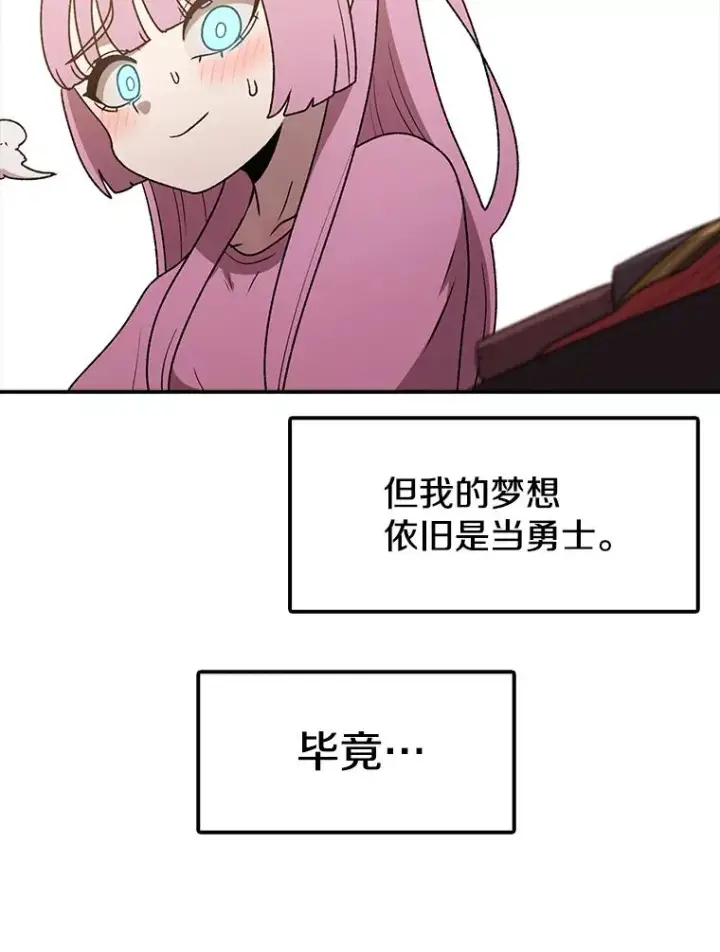 《时间静止的房子》123.巴安的日记图80