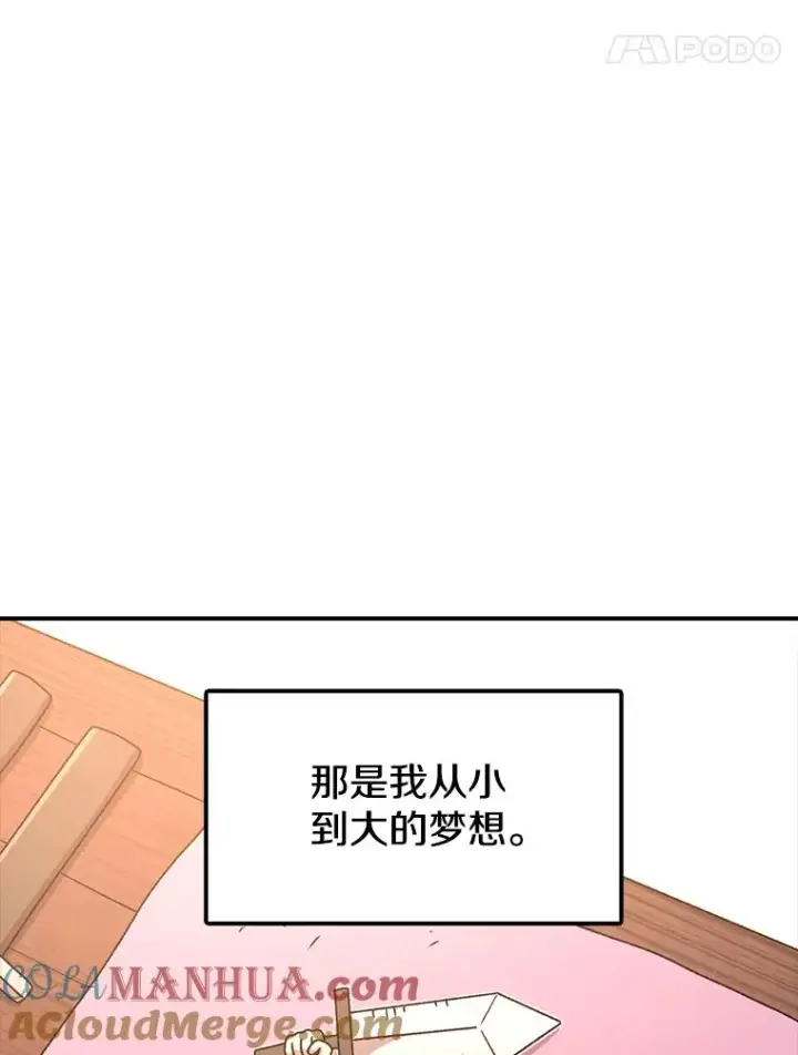 《时间静止的房子》123.巴安的日记图81