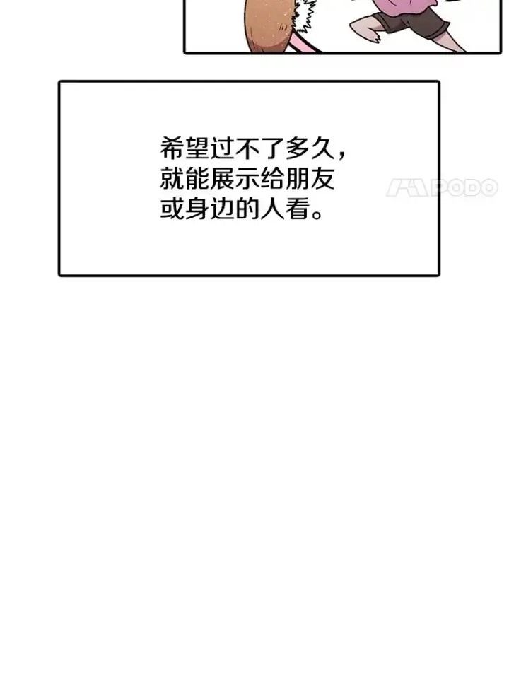 《时间静止的房子》123.巴安的日记图84