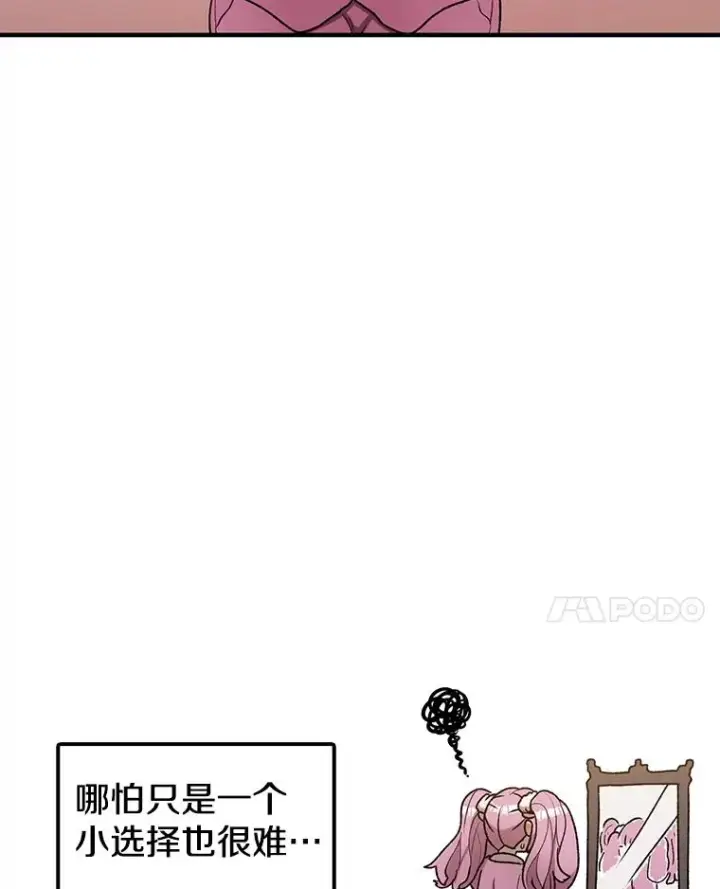 《时间静止的房子》123.巴安的日记图87