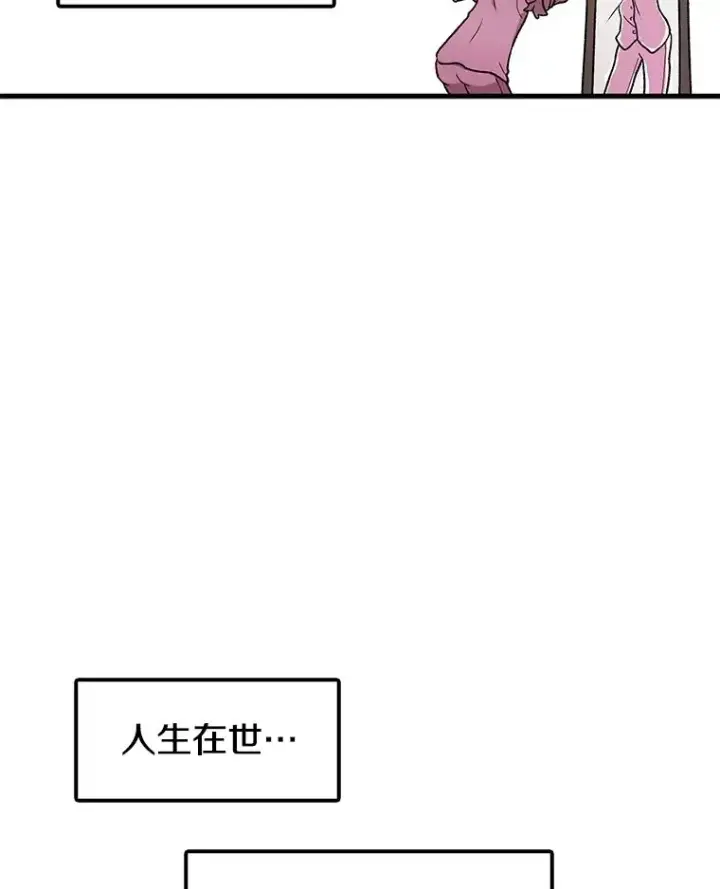 《时间静止的房子》123.巴安的日记图88