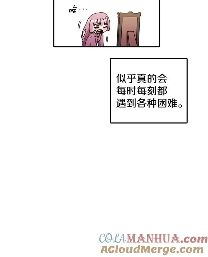 《时间静止的房子》123.巴安的日记图89