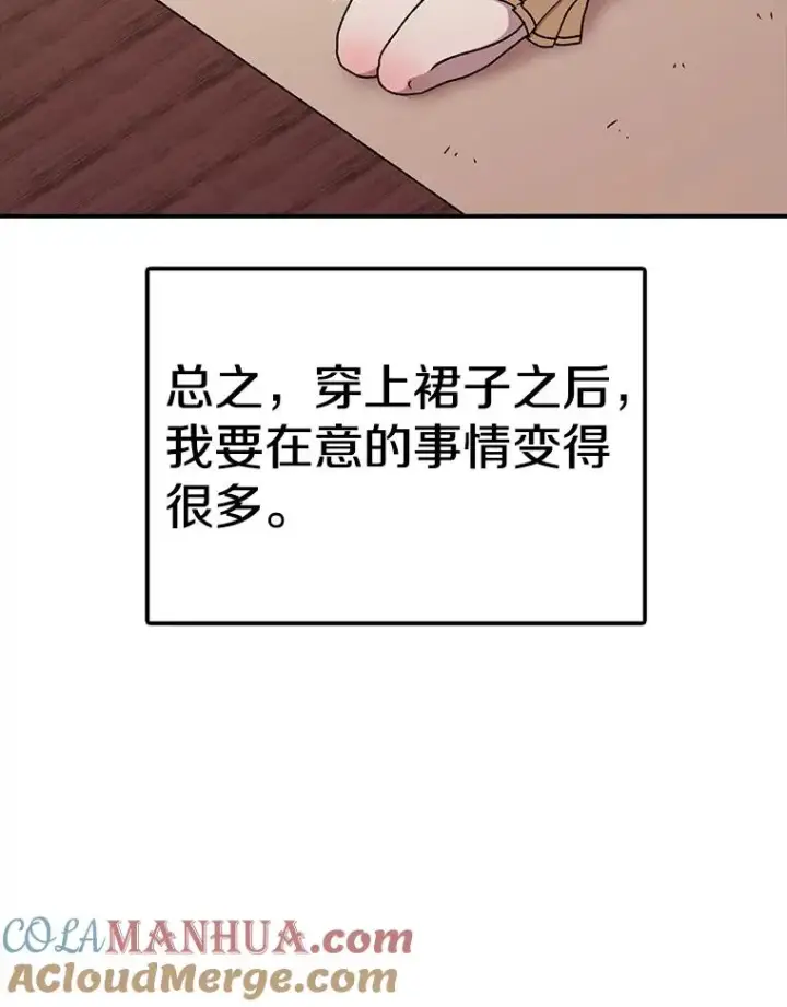 《时间静止的房子》123.巴安的日记图9