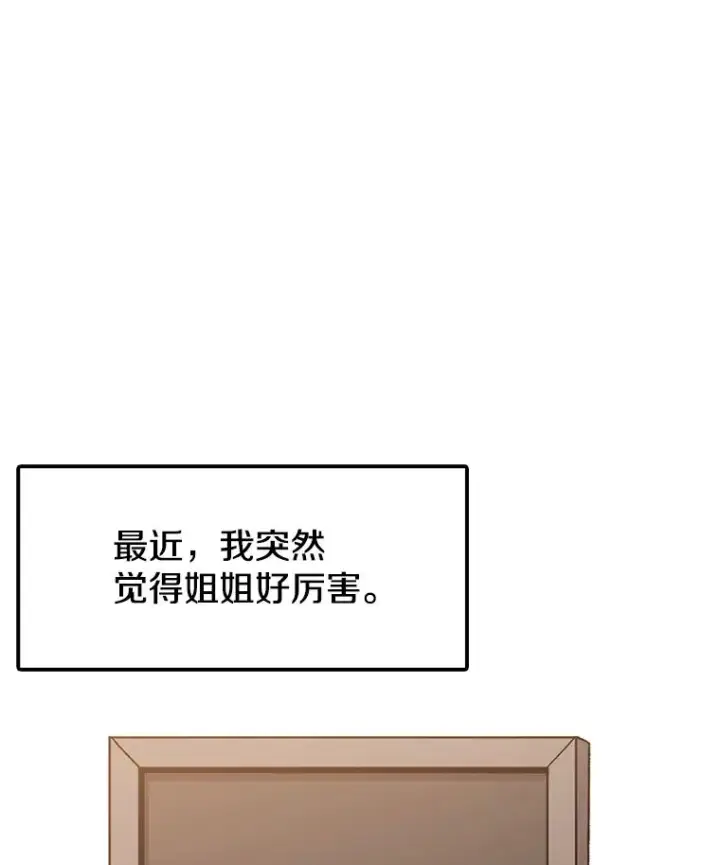 《时间静止的房子》123.巴安的日记图92