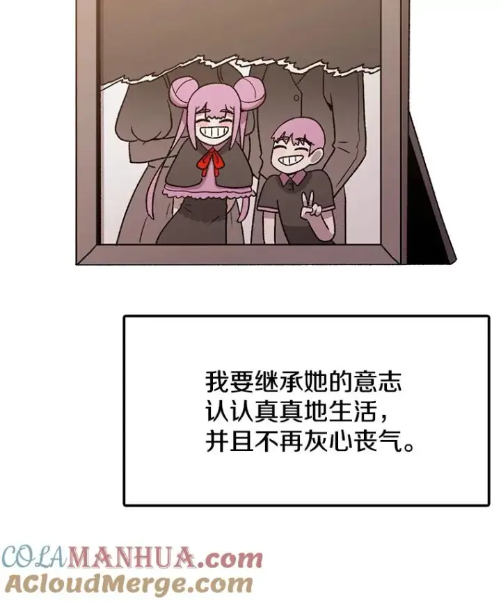 《时间静止的房子》123.巴安的日记图93