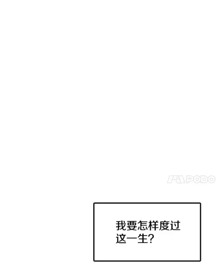 《时间静止的房子》123.巴安的日记图94