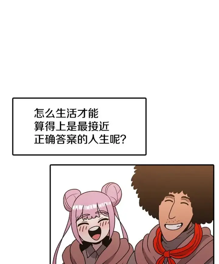 《时间静止的房子》123.巴安的日记图96