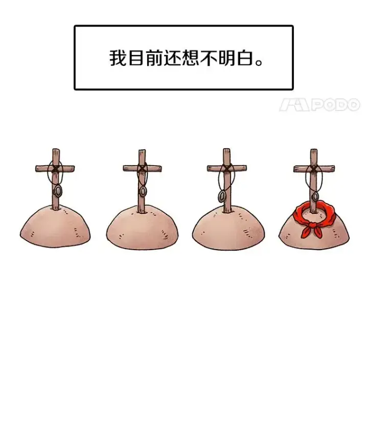 《时间静止的房子》123.巴安的日记图98
