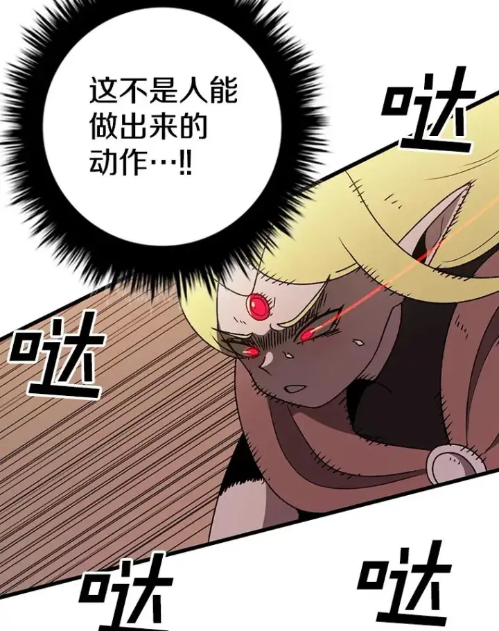漫画《时间静止的房子》124.波云诡谲第103张图