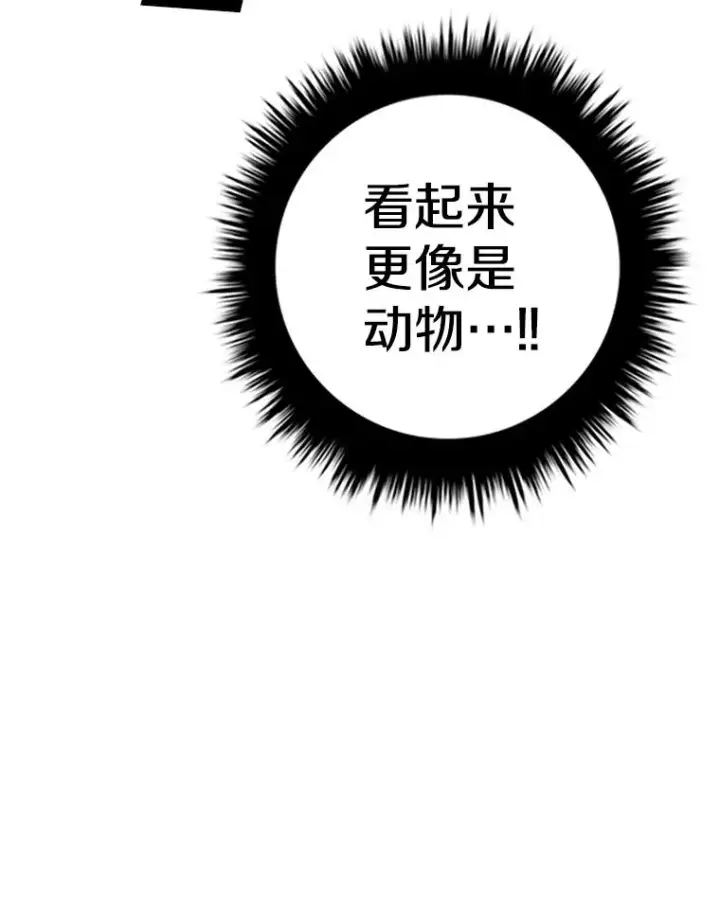 漫画《时间静止的房子》124.波云诡谲第104张图