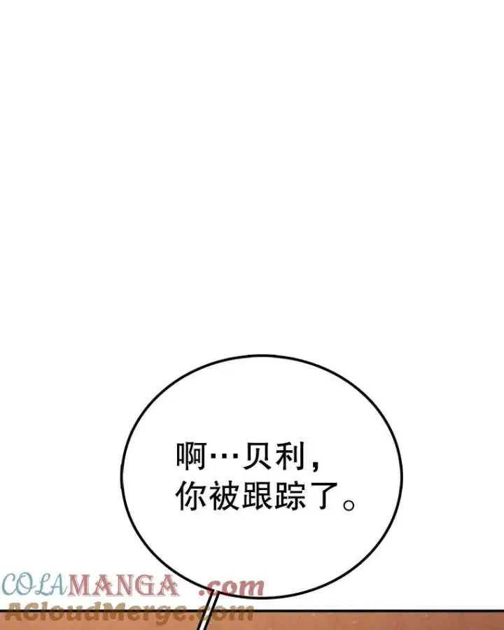 漫画《时间静止的房子》124.波云诡谲第117张图
