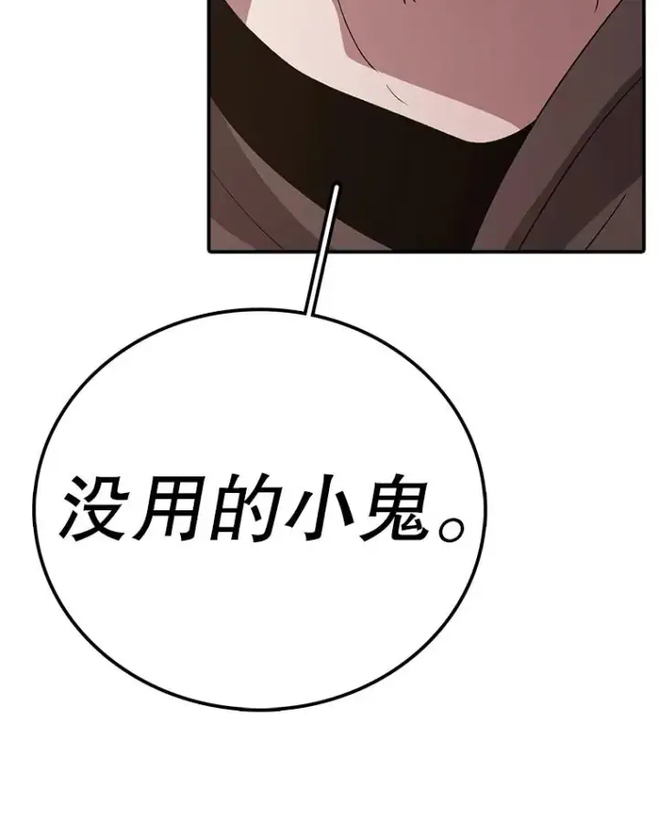 漫画《时间静止的房子》124.波云诡谲第122张图