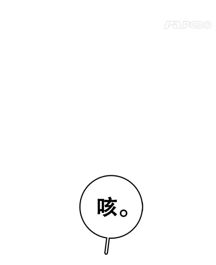 漫画《时间静止的房子》124.波云诡谲第123张图