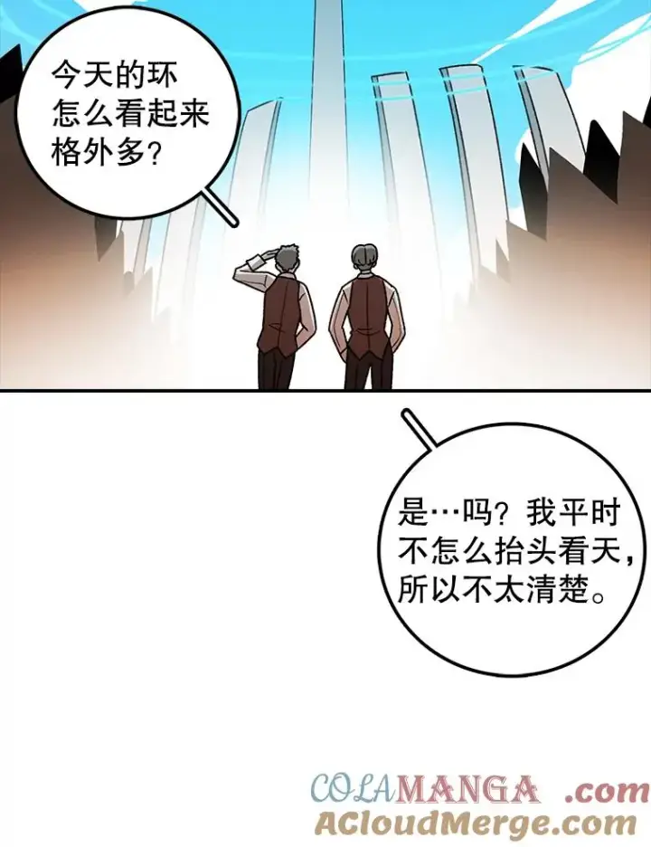 漫画《时间静止的房子》124.波云诡谲第13张图