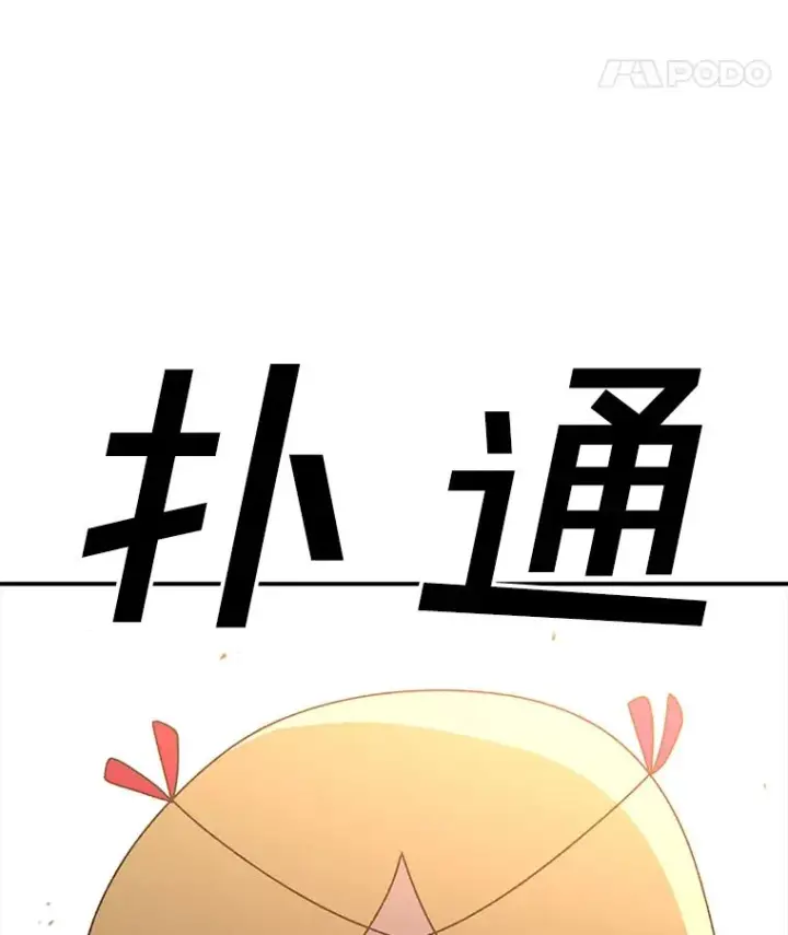漫画《时间静止的房子》124.波云诡谲第130张图