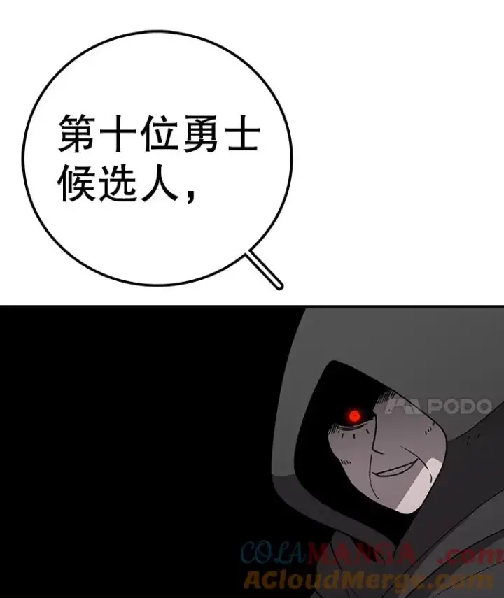 漫画《时间静止的房子》124.波云诡谲第133张图