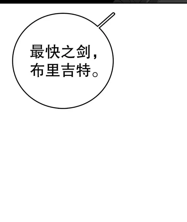 漫画《时间静止的房子》124.波云诡谲第134张图
