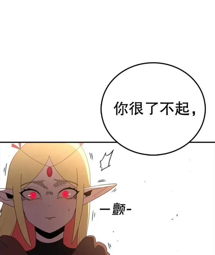 漫画《时间静止的房子》124.波云诡谲第135张图