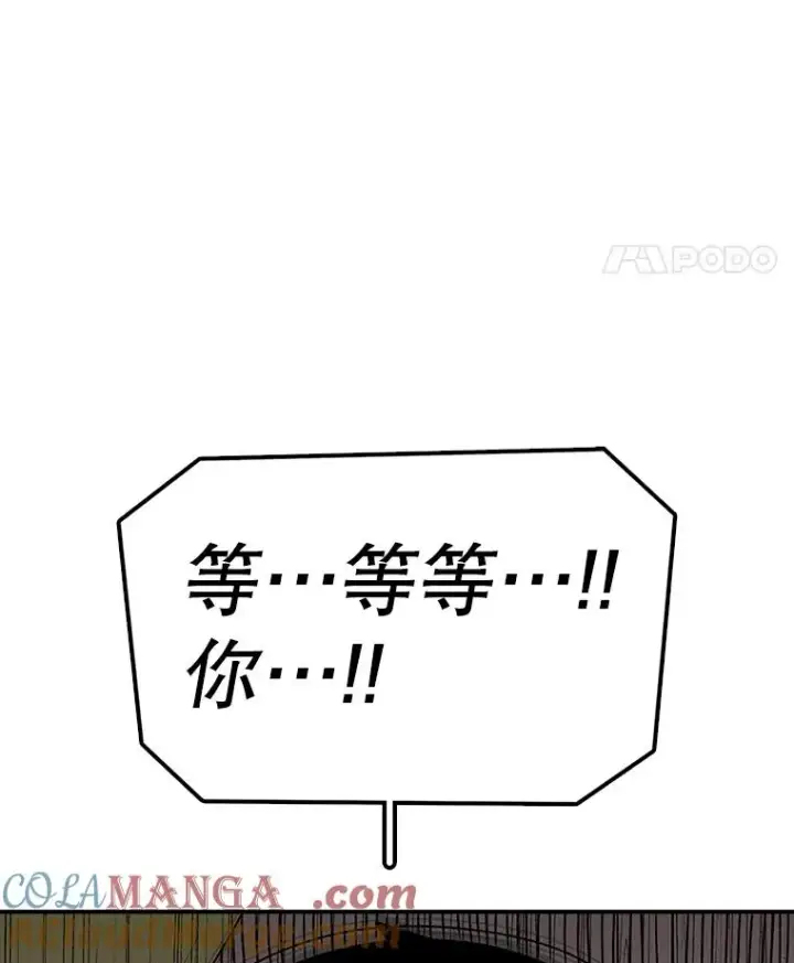 漫画《时间静止的房子》124.波云诡谲第137张图