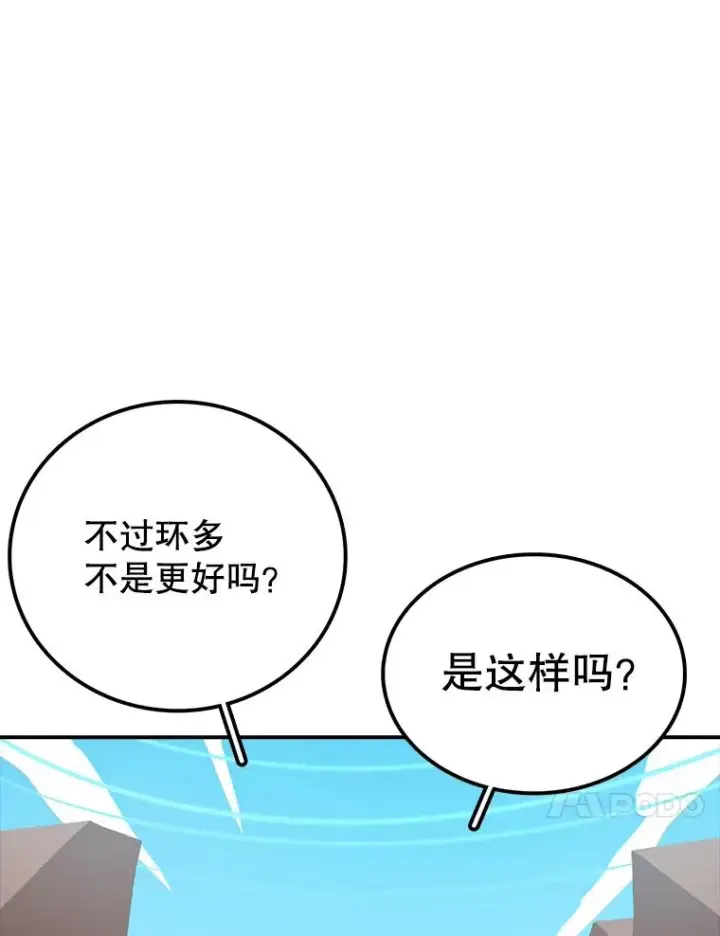 漫画《时间静止的房子》124.波云诡谲第14张图