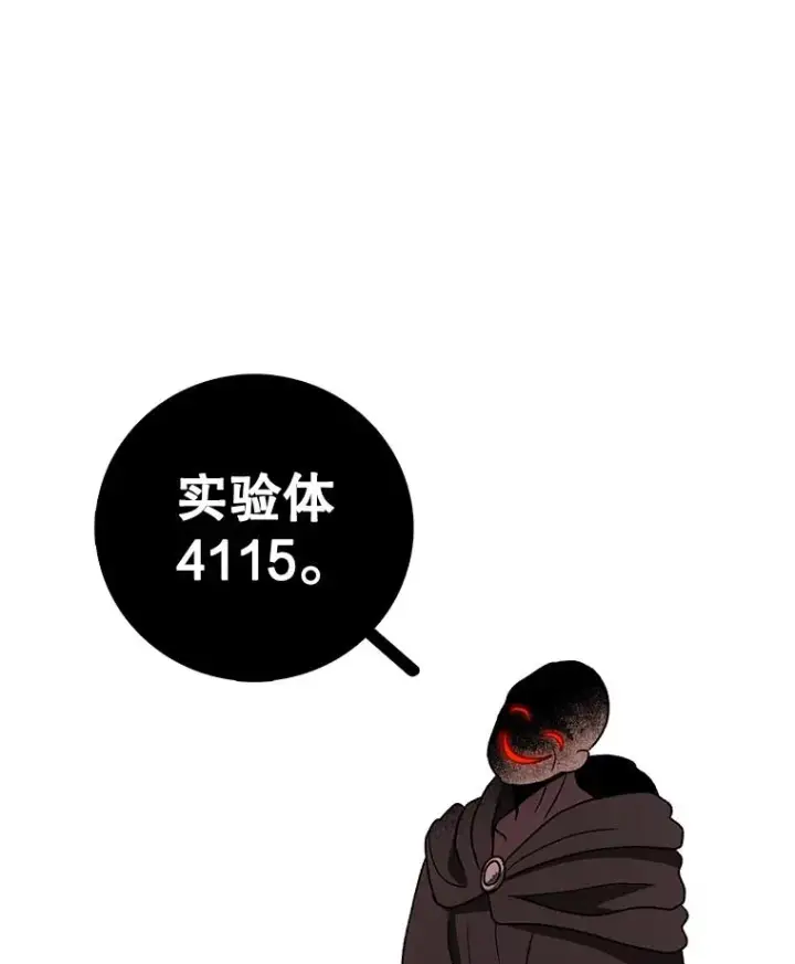 漫画《时间静止的房子》124.波云诡谲第142张图