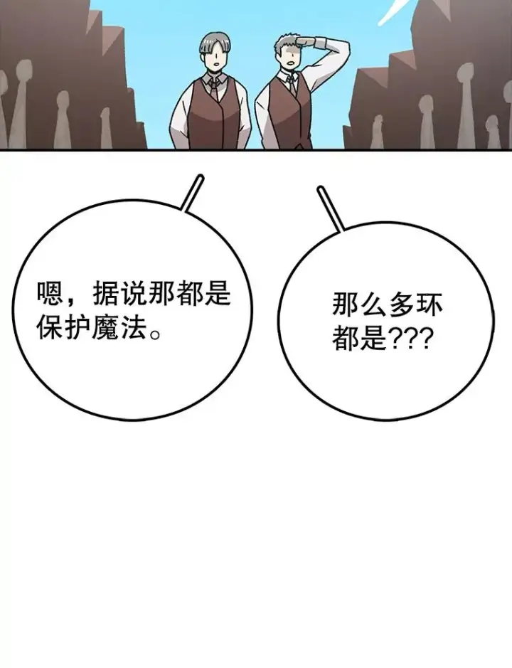 漫画《时间静止的房子》124.波云诡谲第15张图