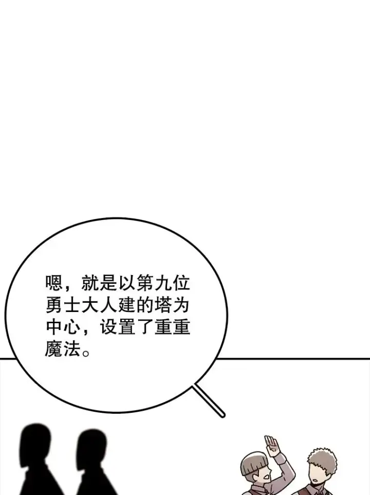 漫画《时间静止的房子》124.波云诡谲第16张图