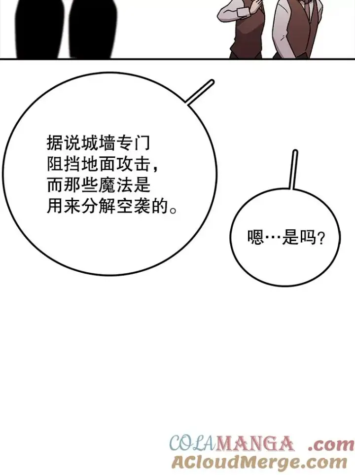 漫画《时间静止的房子》124.波云诡谲第17张图