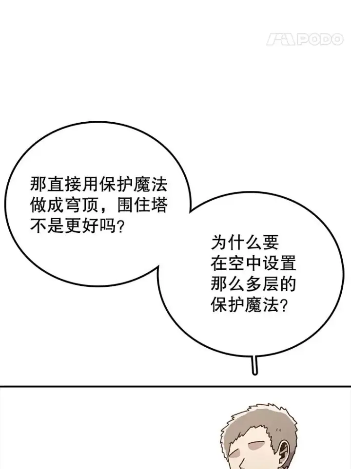 漫画《时间静止的房子》124.波云诡谲第18张图