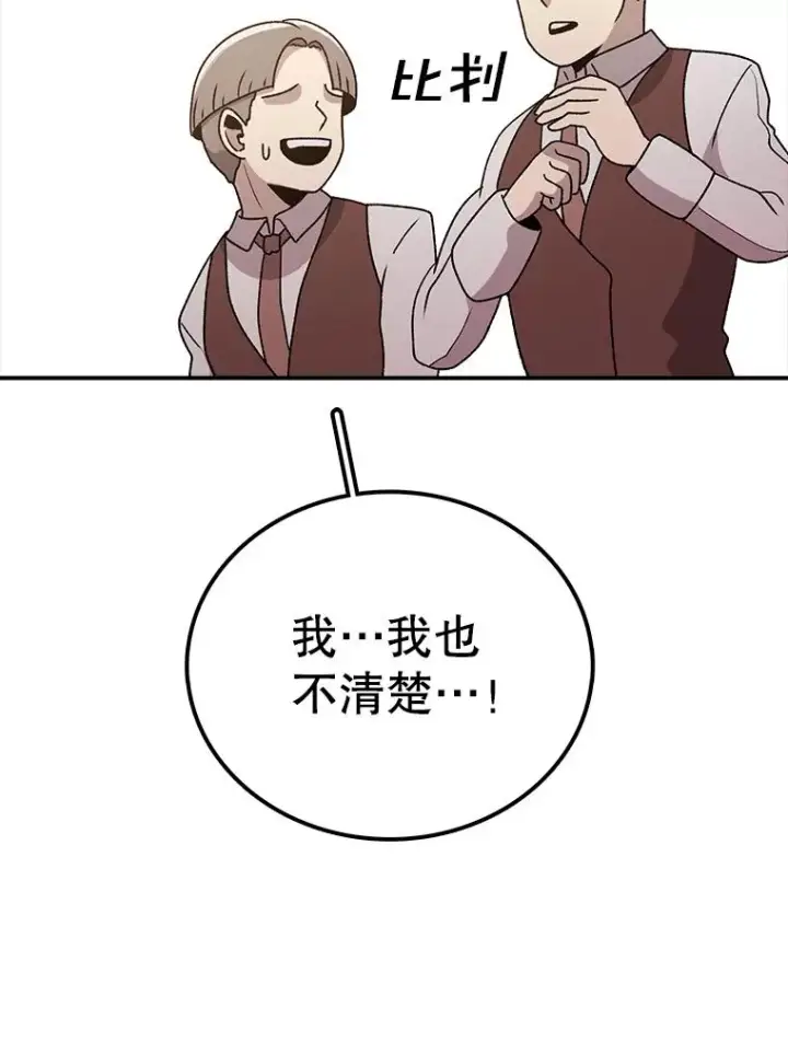 漫画《时间静止的房子》124.波云诡谲第19张图