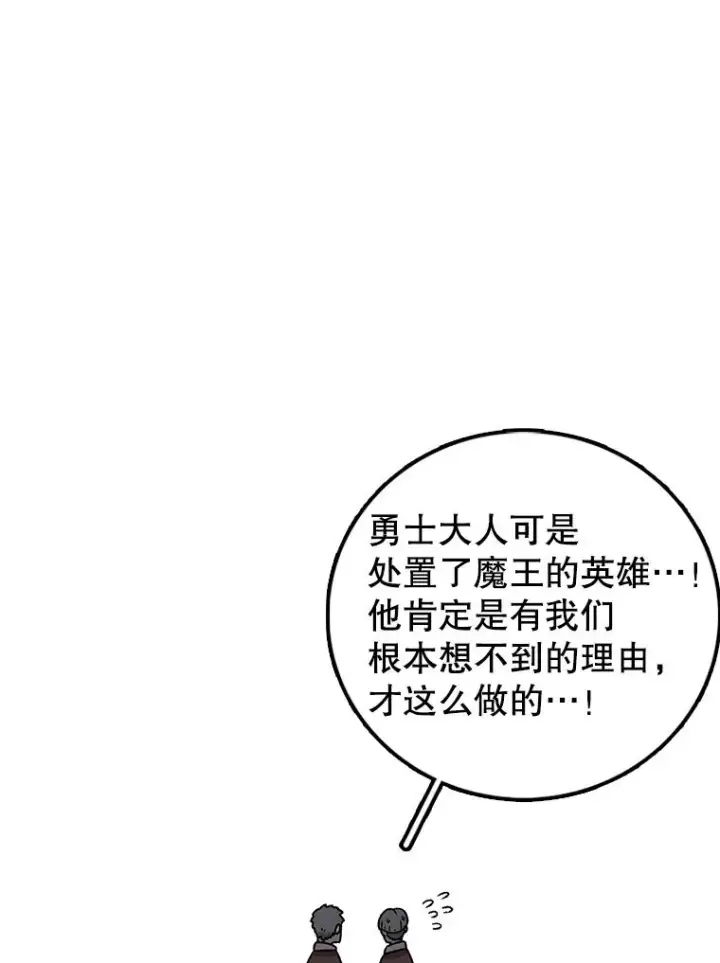 漫画《时间静止的房子》124.波云诡谲第20张图