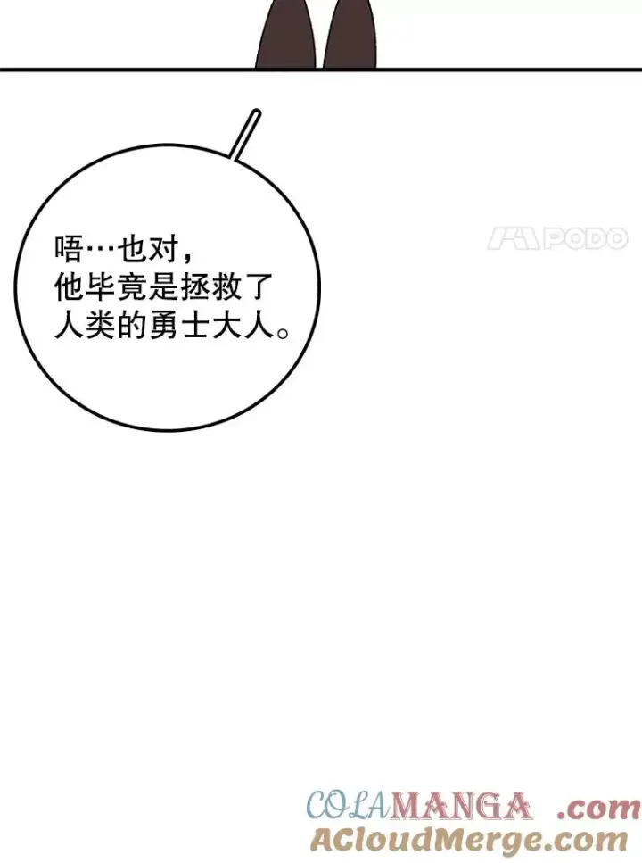 漫画《时间静止的房子》124.波云诡谲第21张图