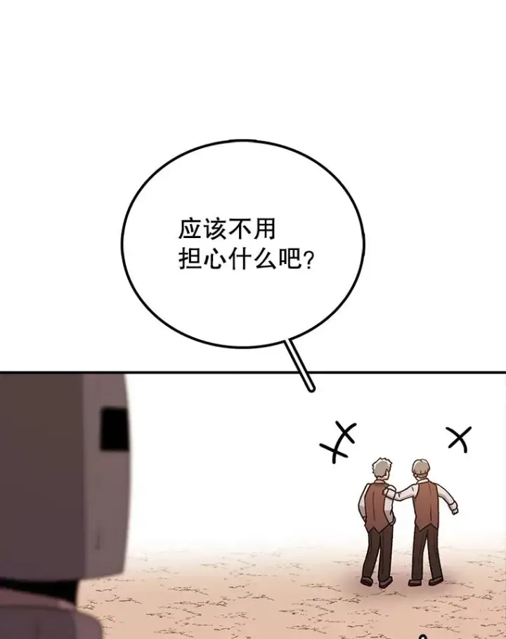 漫画《时间静止的房子》124.波云诡谲第22张图