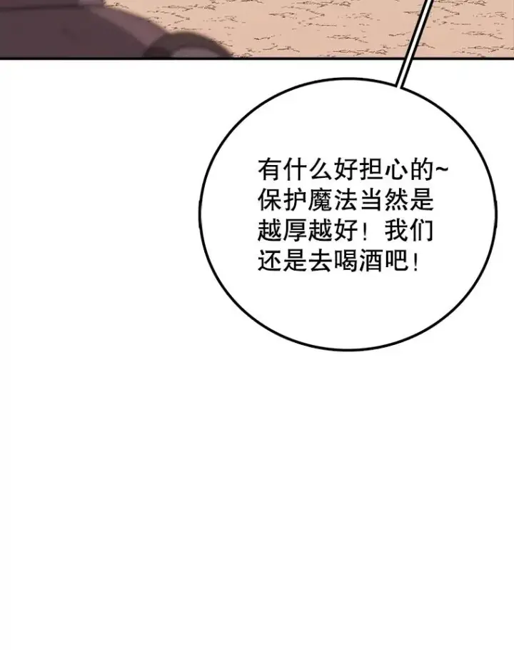 漫画《时间静止的房子》124.波云诡谲第23张图