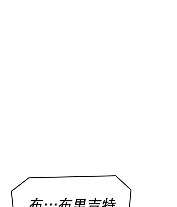 漫画《时间静止的房子》124.波云诡谲第32张图