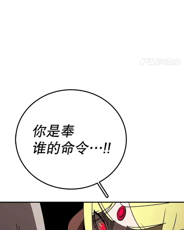漫画《时间静止的房子》124.波云诡谲第35张图