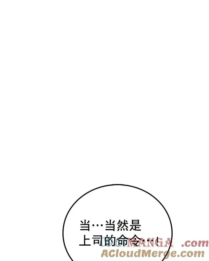 漫画《时间静止的房子》124.波云诡谲第37张图