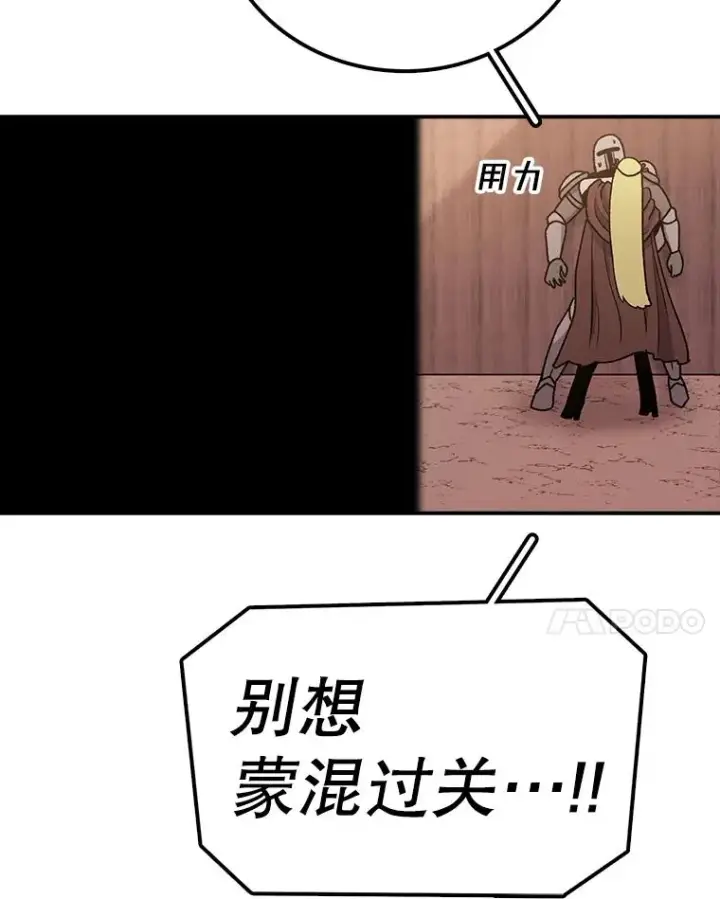 漫画《时间静止的房子》124.波云诡谲第38张图