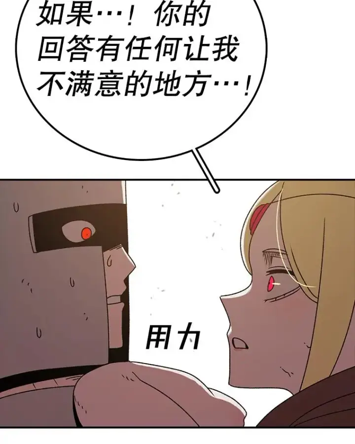 漫画《时间静止的房子》124.波云诡谲第40张图