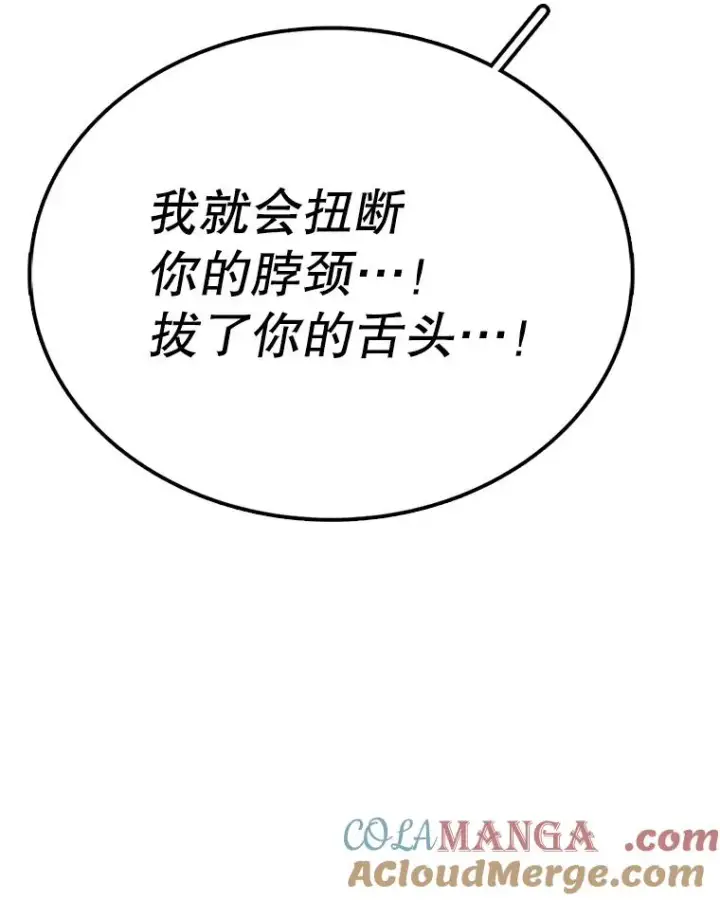 漫画《时间静止的房子》124.波云诡谲第41张图
