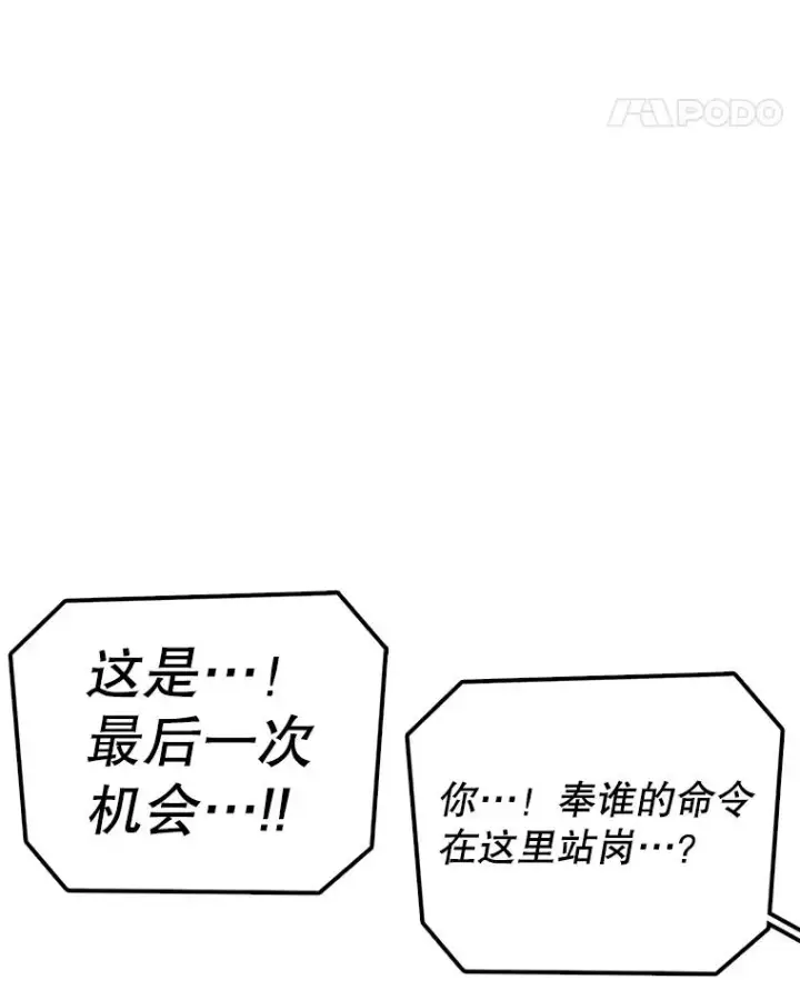 漫画《时间静止的房子》124.波云诡谲第42张图