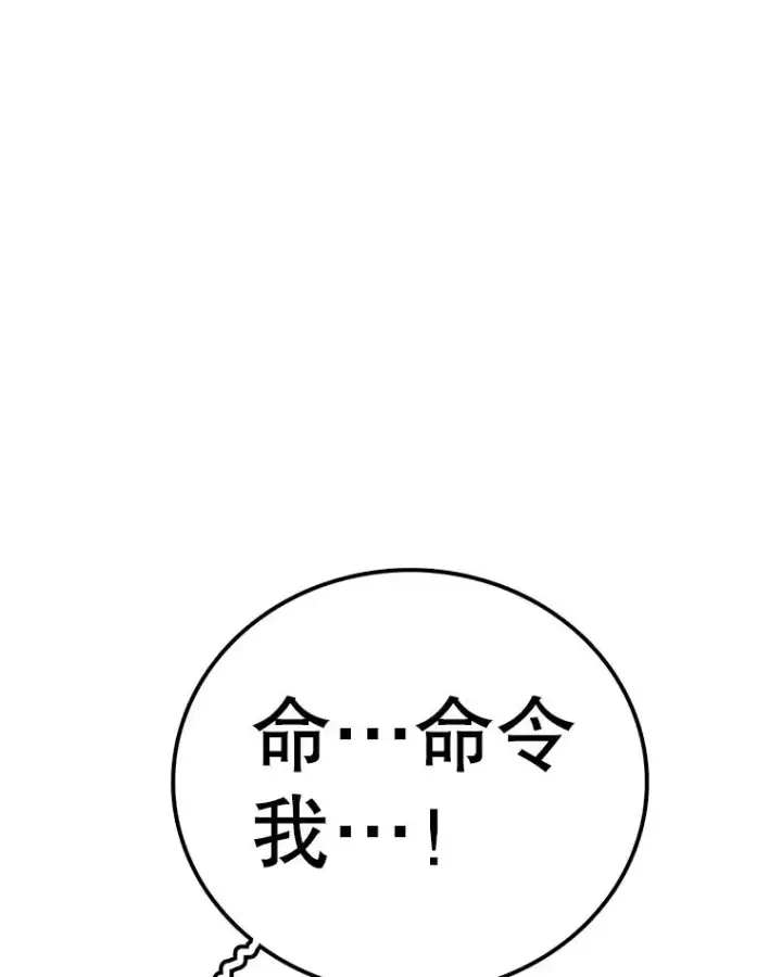 漫画《时间静止的房子》124.波云诡谲第44张图