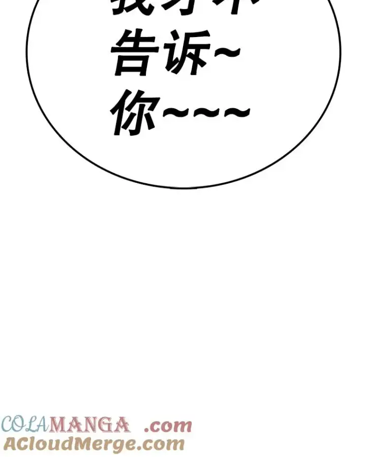 漫画《时间静止的房子》124.波云诡谲第49张图