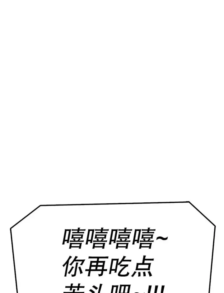 漫画《时间静止的房子》124.波云诡谲第54张图