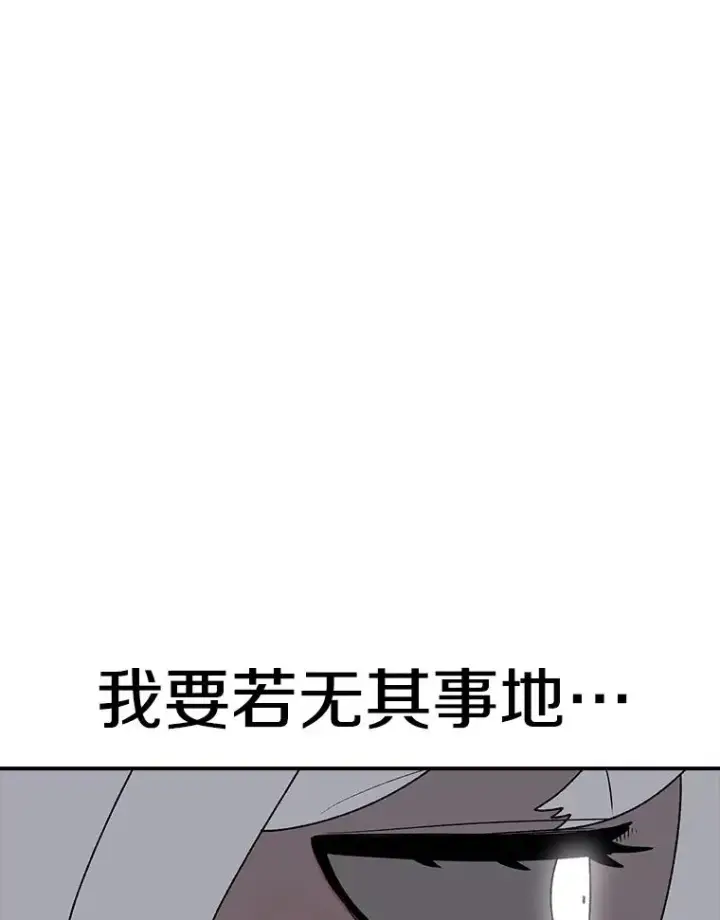 漫画《时间静止的房子》124.波云诡谲第64张图